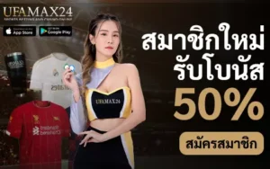 ufamax24